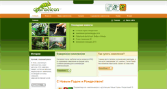 Desktop Screenshot of chamaeleon.ru